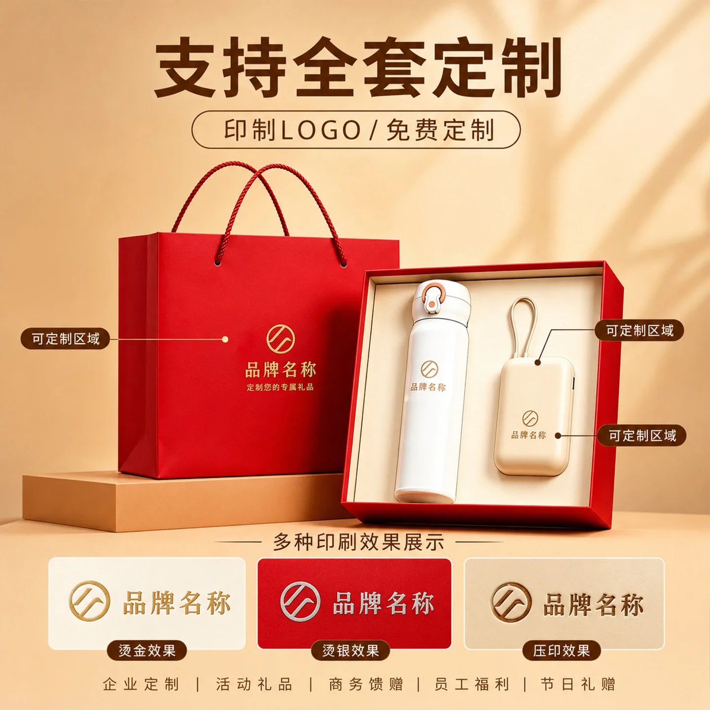 Red Vacuum Bottle Corporate Gift Set