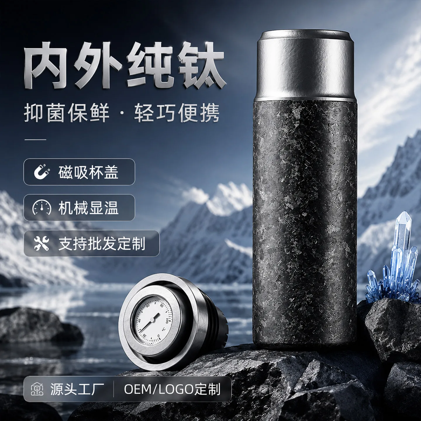 Pure Titanium Water Bottle HC-TI-100